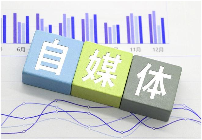 選擇搭建企業(yè)網(wǎng)站還是做自媒體